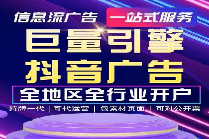 微信信息流广告在旅游行业的成功案例